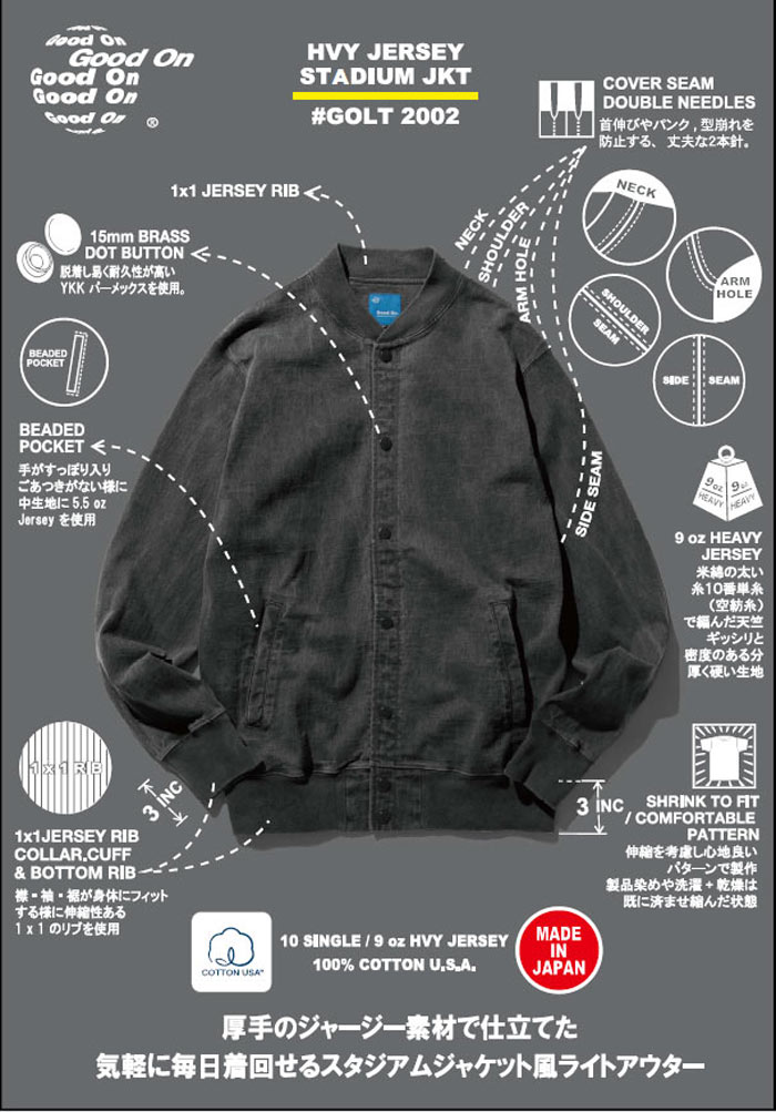 Good On アウター